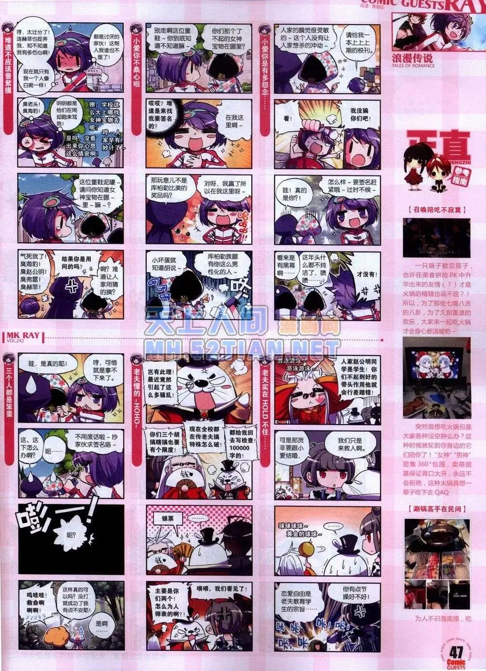 第242期全本