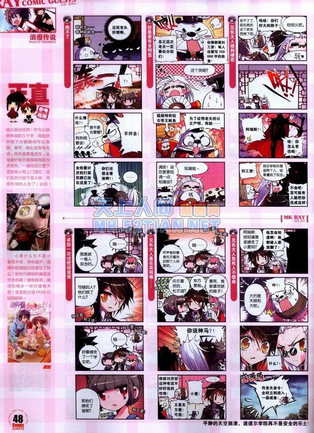 第242期全本