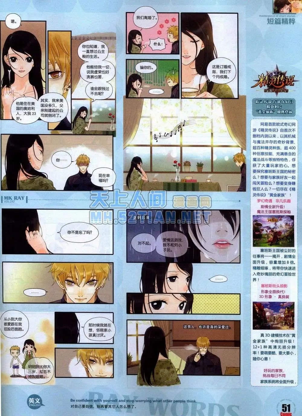 第242期全本