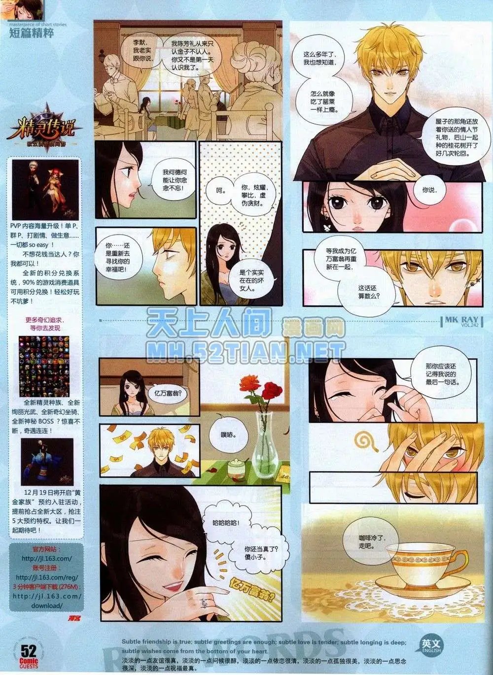 第242期全本