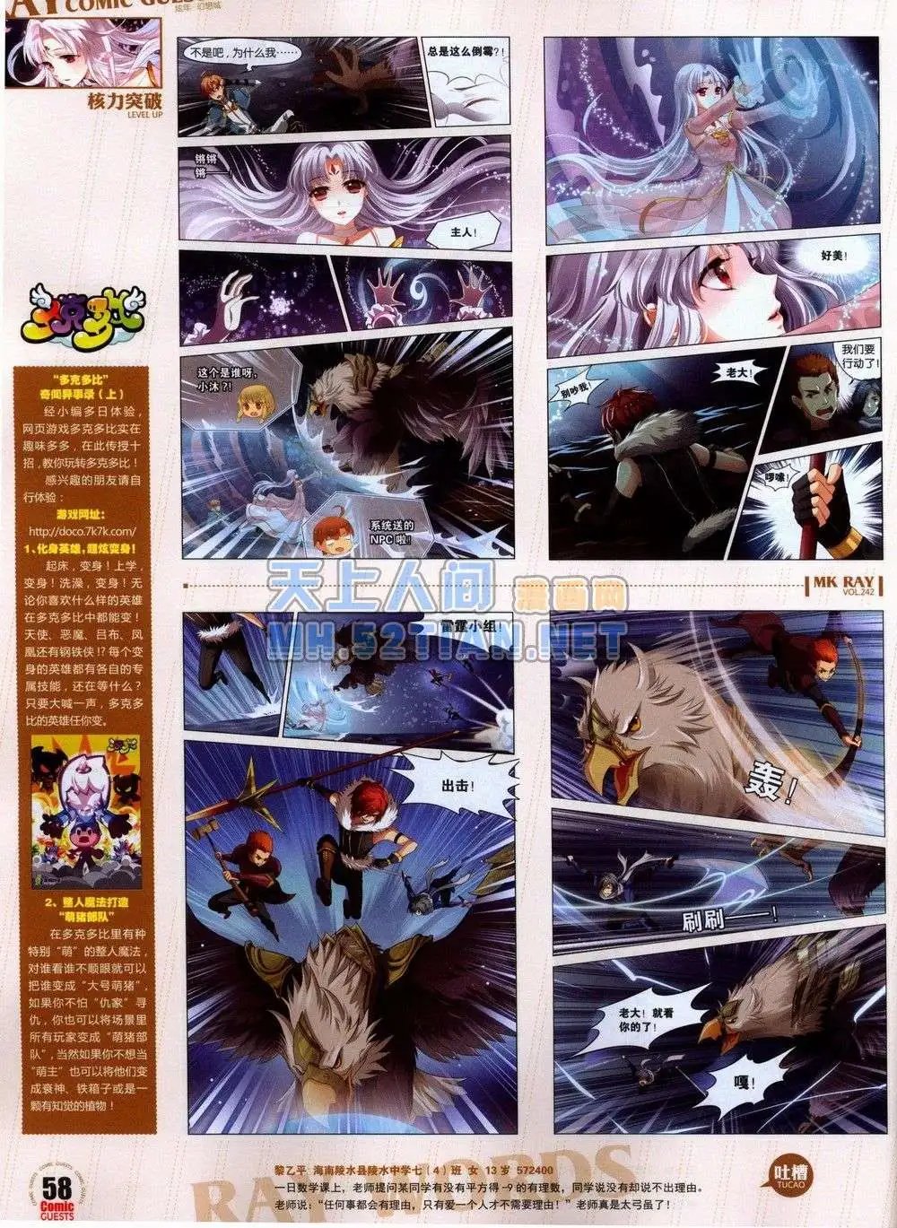 第242期全本