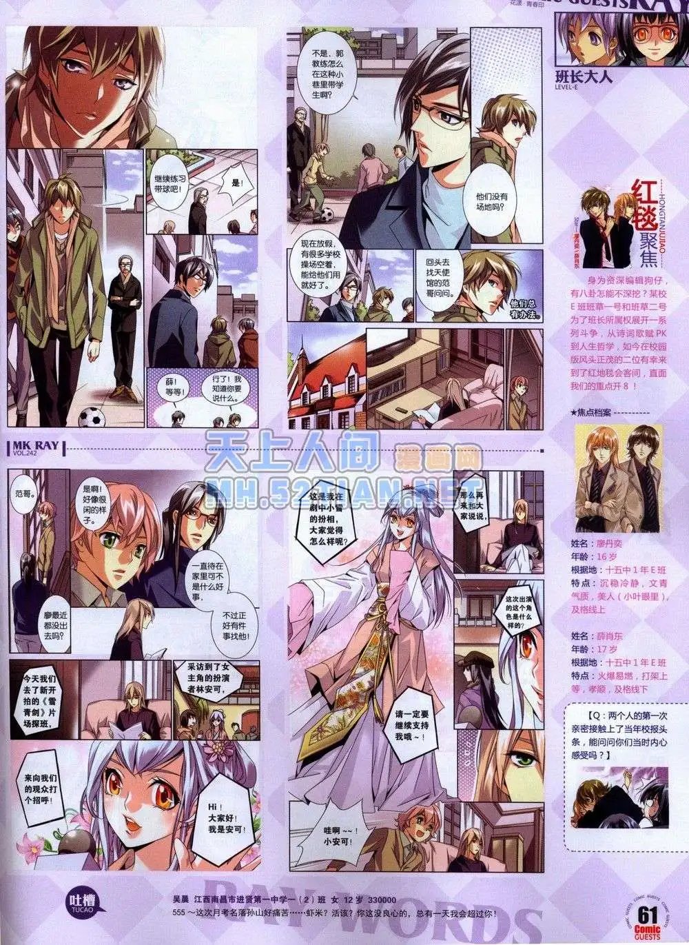 第242期全本