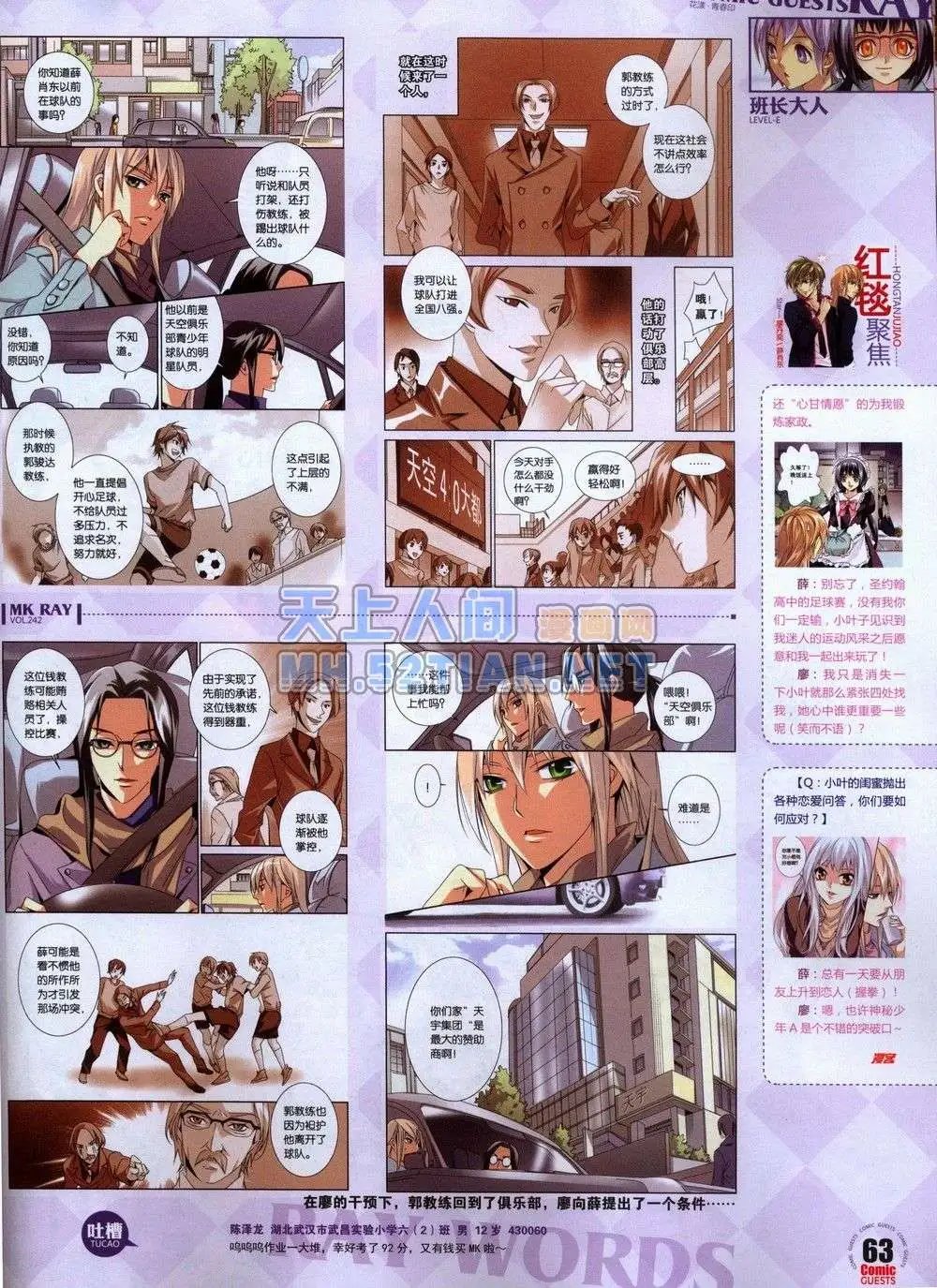 第242期全本