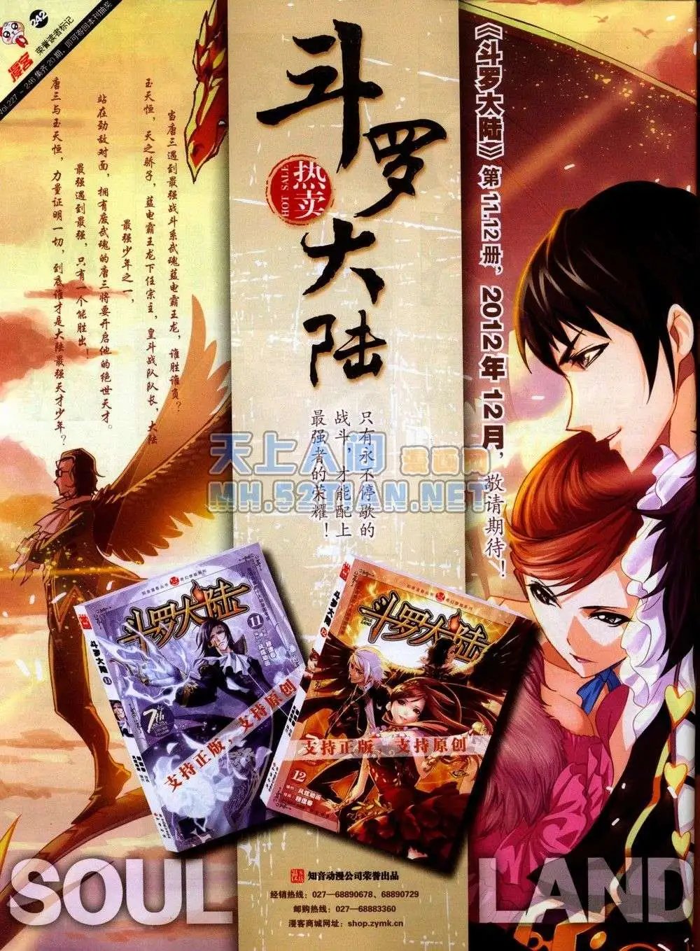 第242期全本