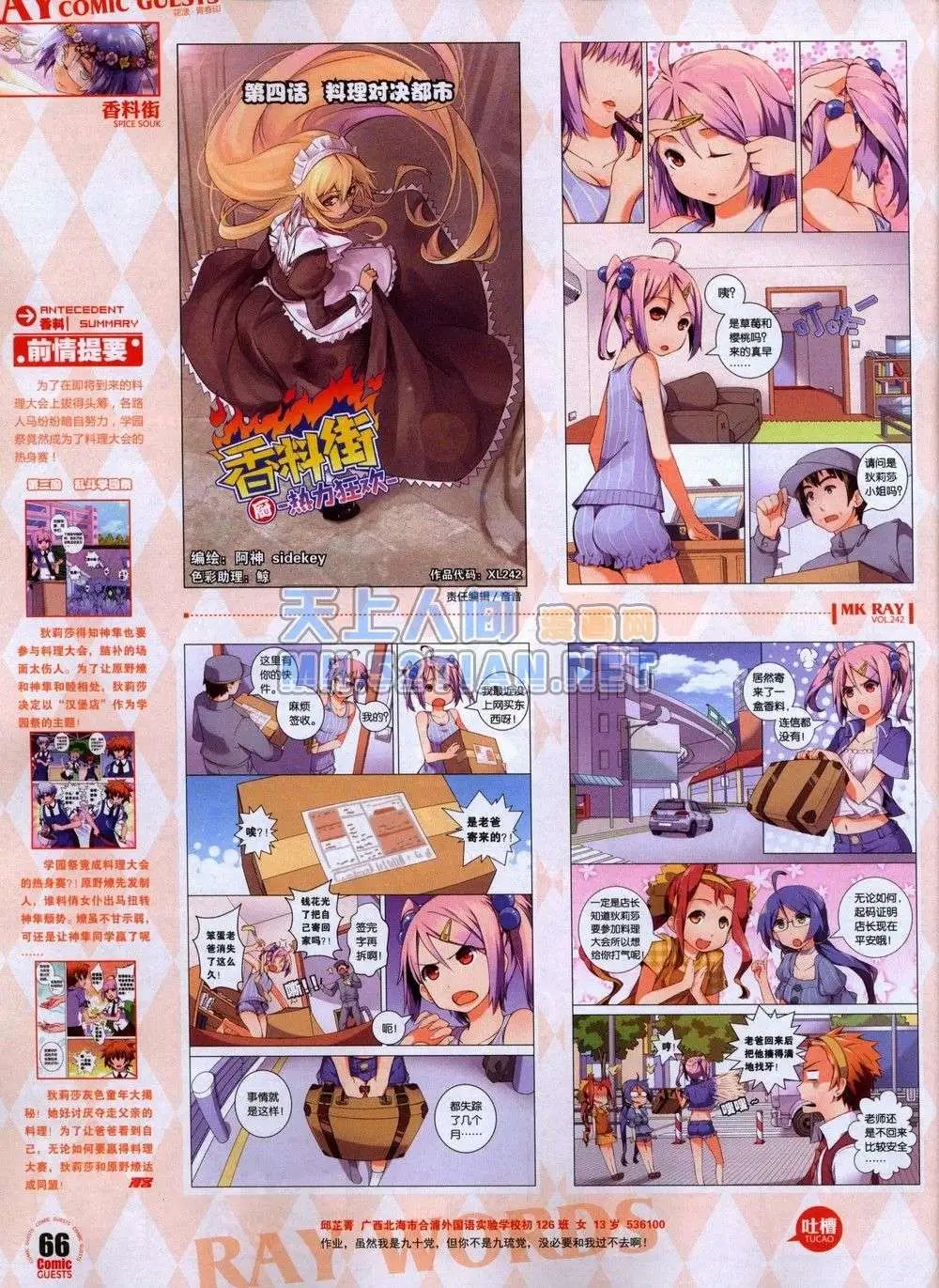 第242期全本