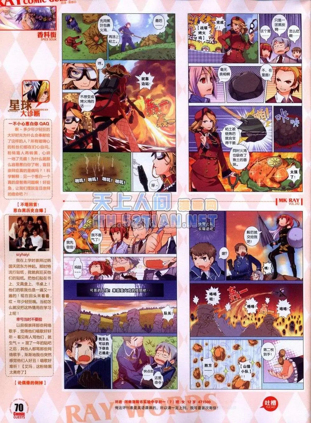 第242期全本