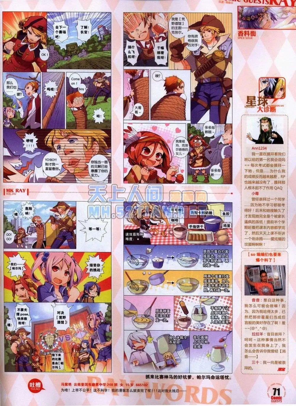 第242期全本