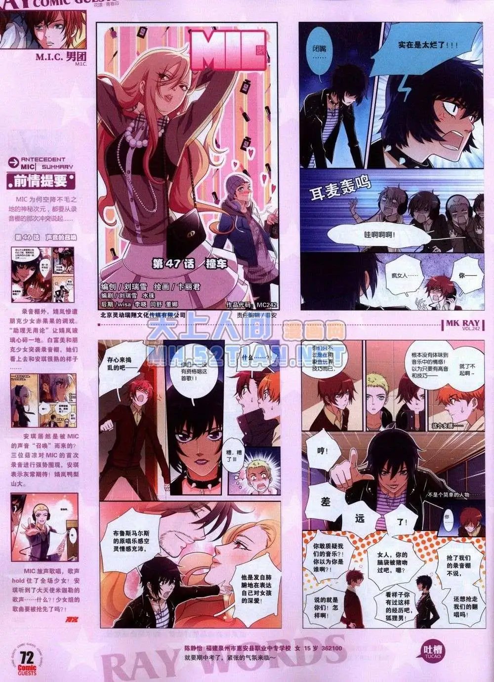 第242期全本