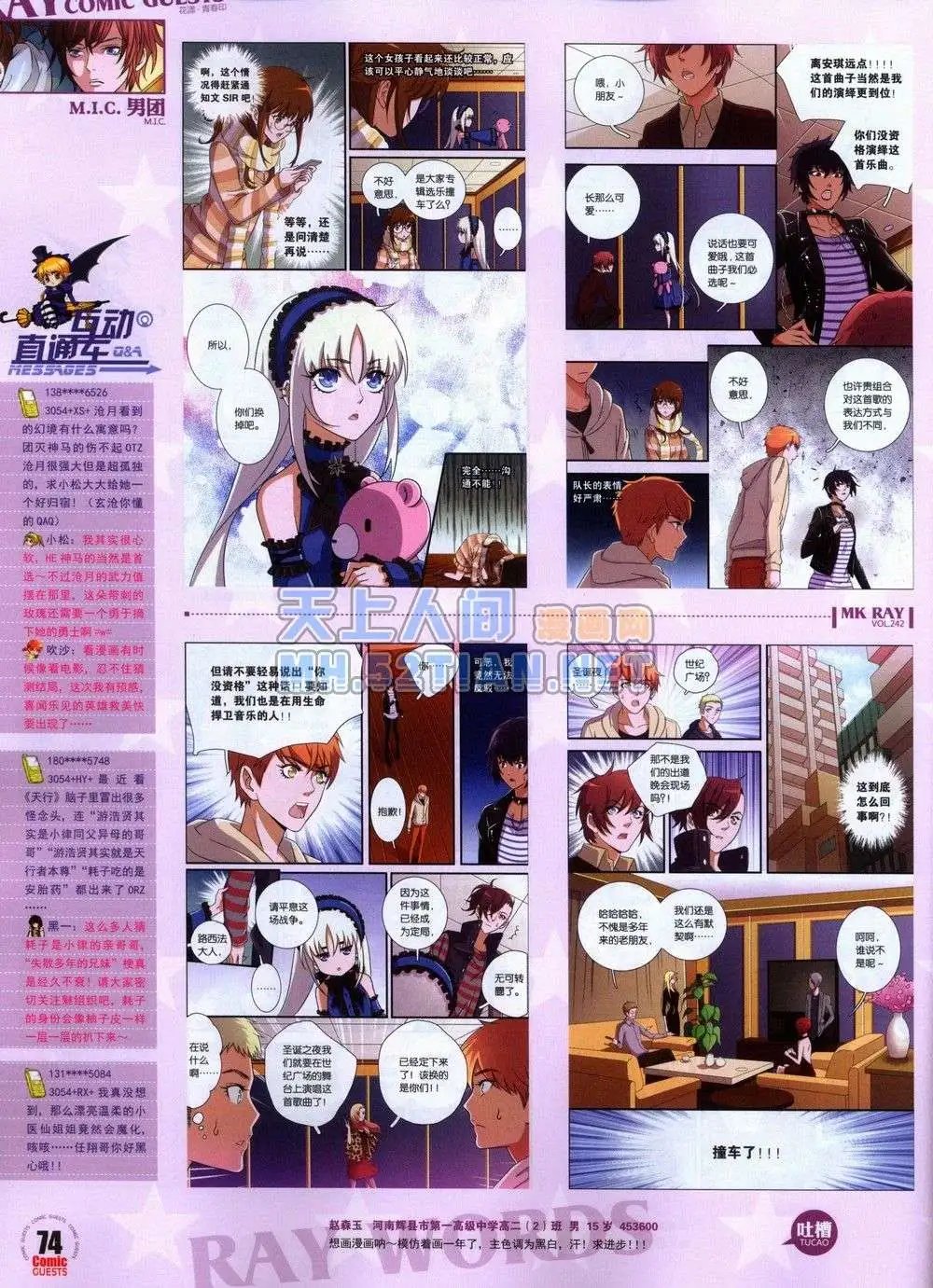 第242期全本