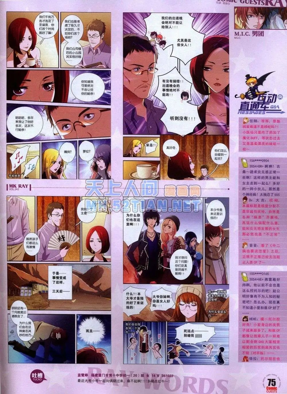 第242期全本