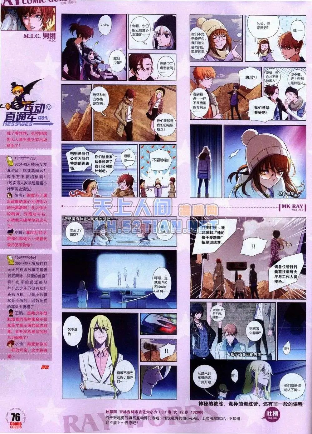第242期全本