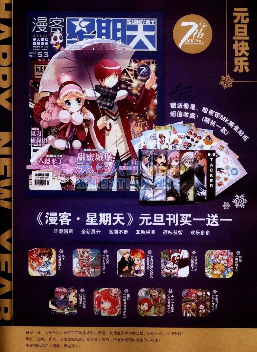 第242期全本
