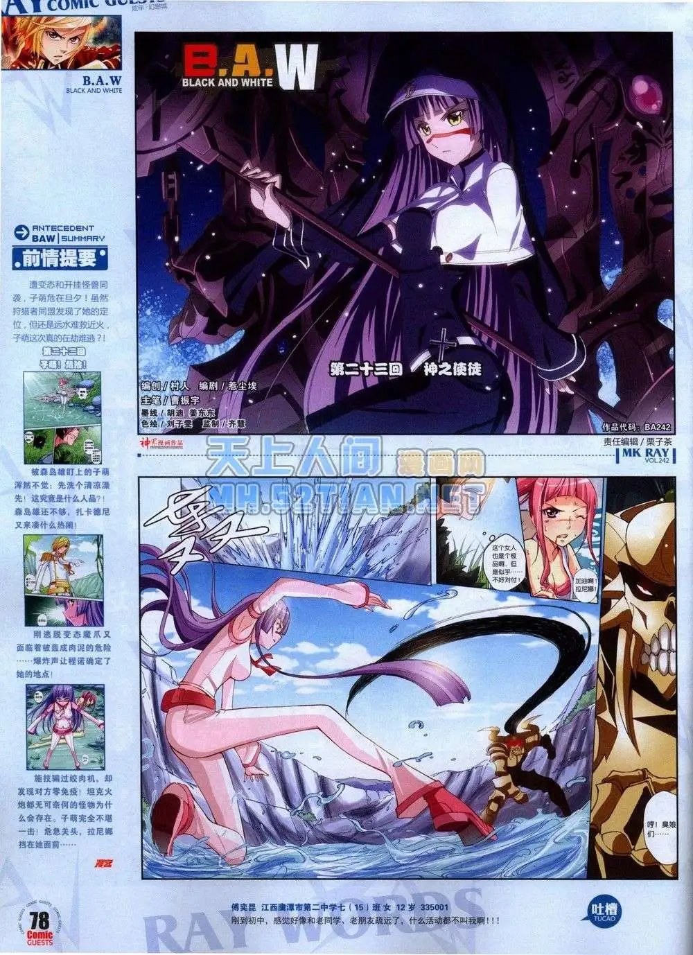 第242期全本