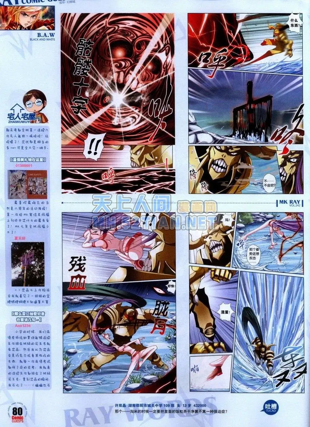 第242期全本