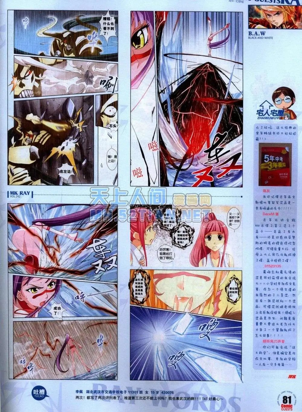 第242期全本