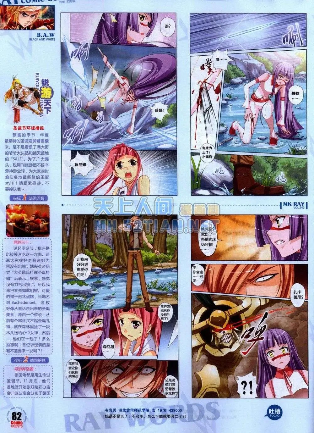 第242期全本
