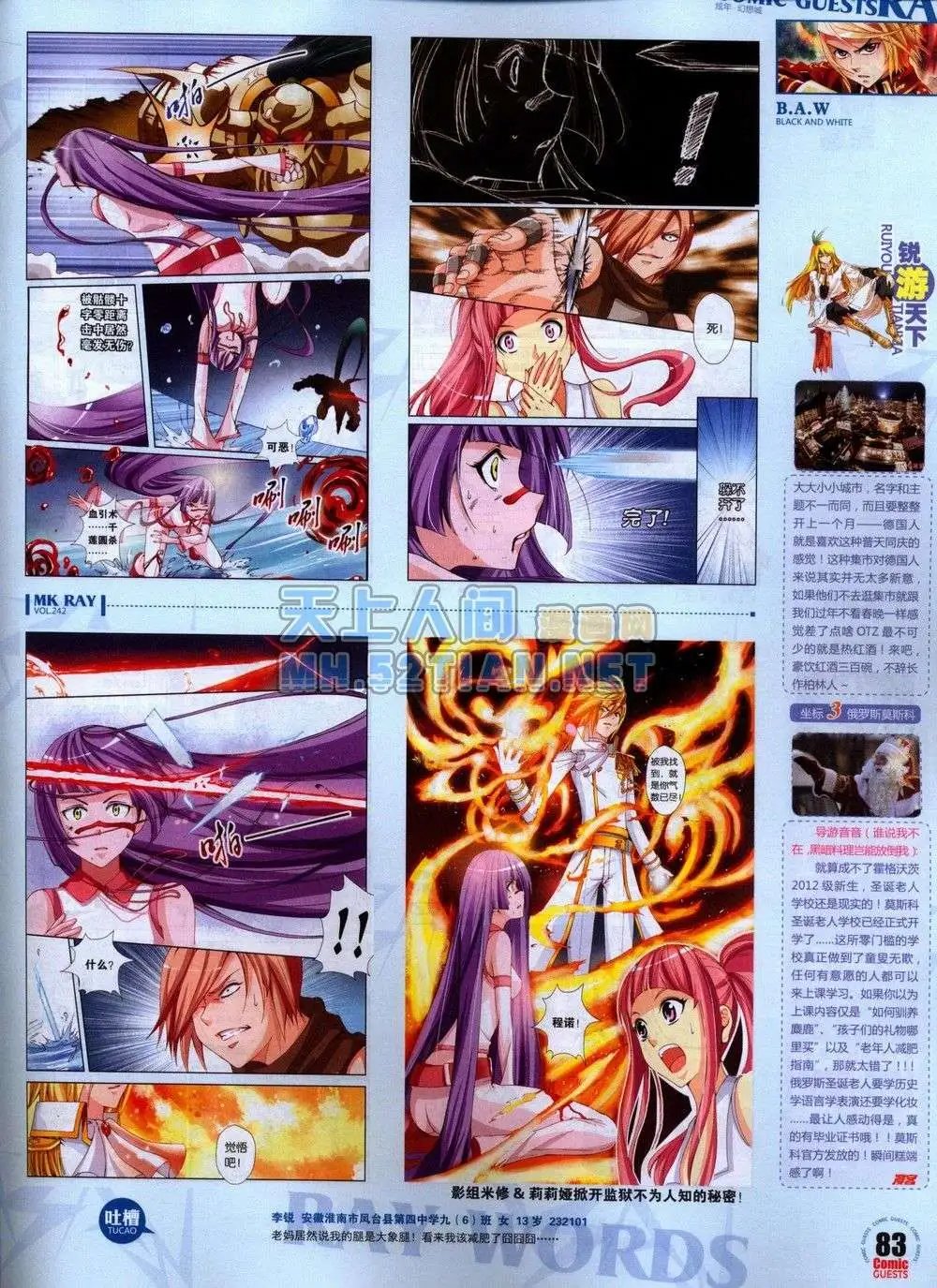 第242期全本