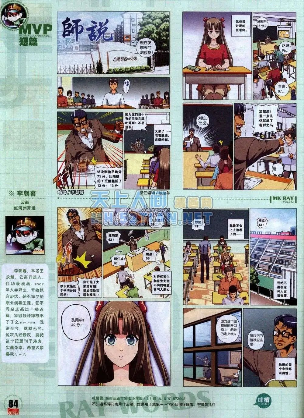 第242期全本