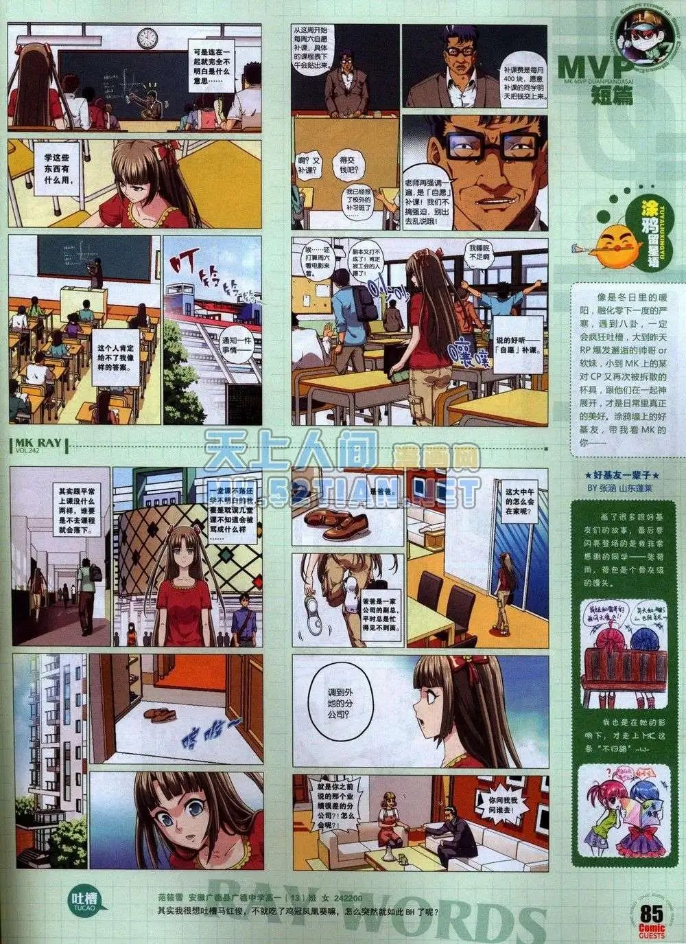 第242期全本