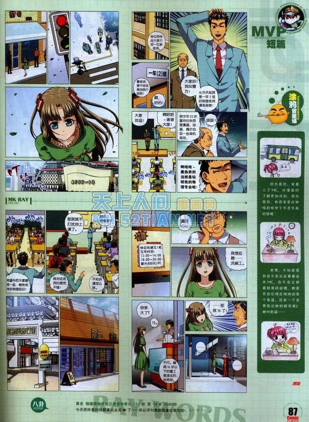第242期全本