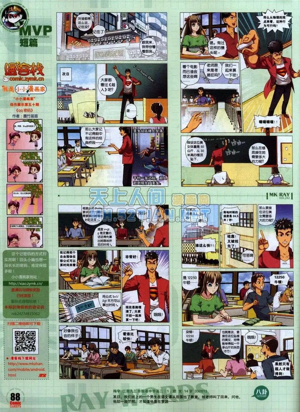 第242期全本