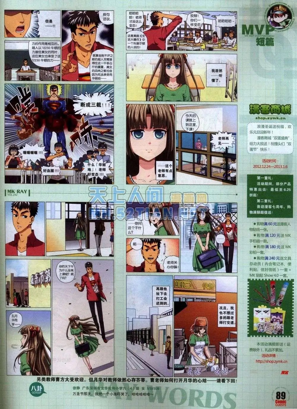 第242期全本