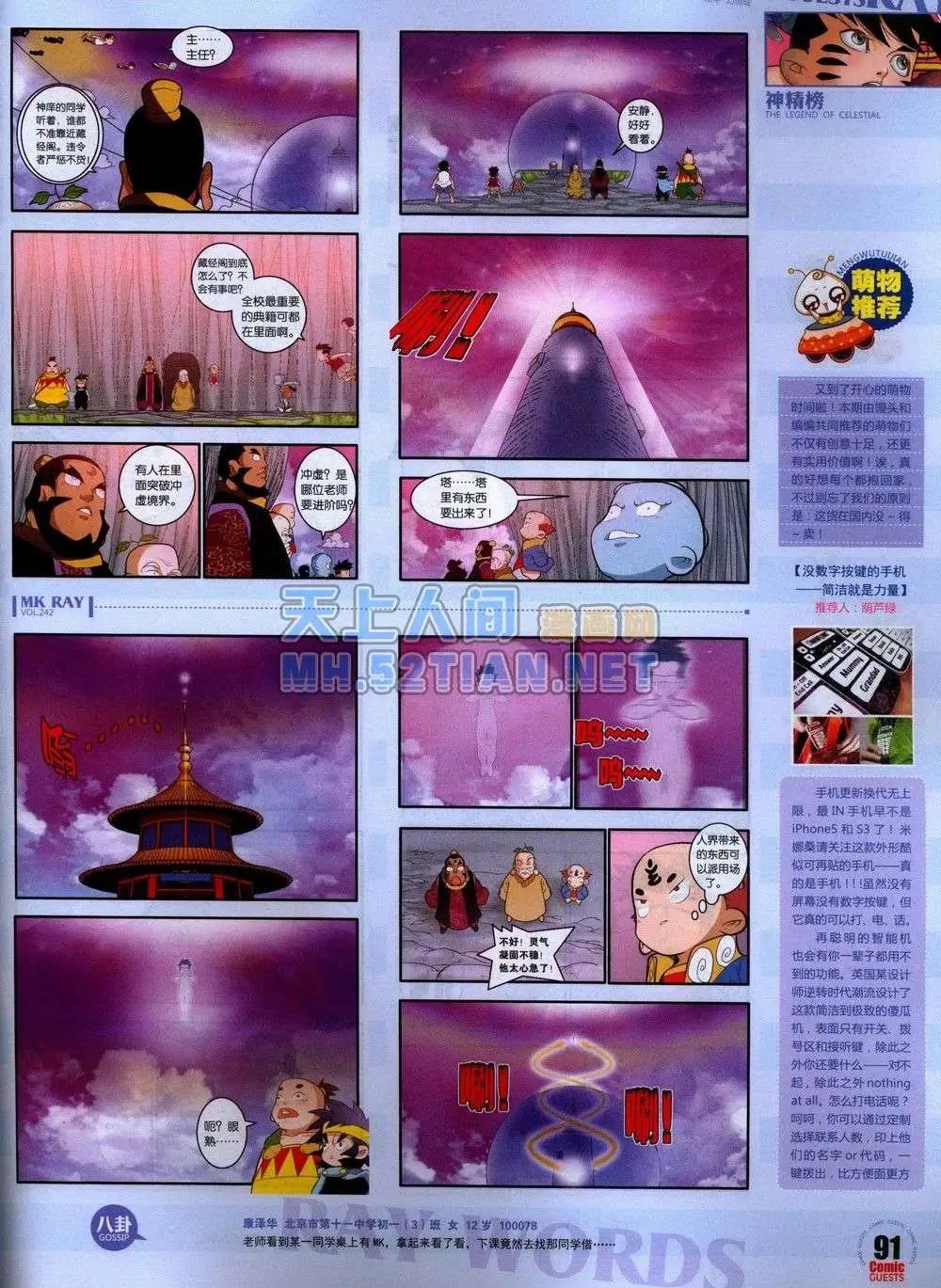 第242期全本
