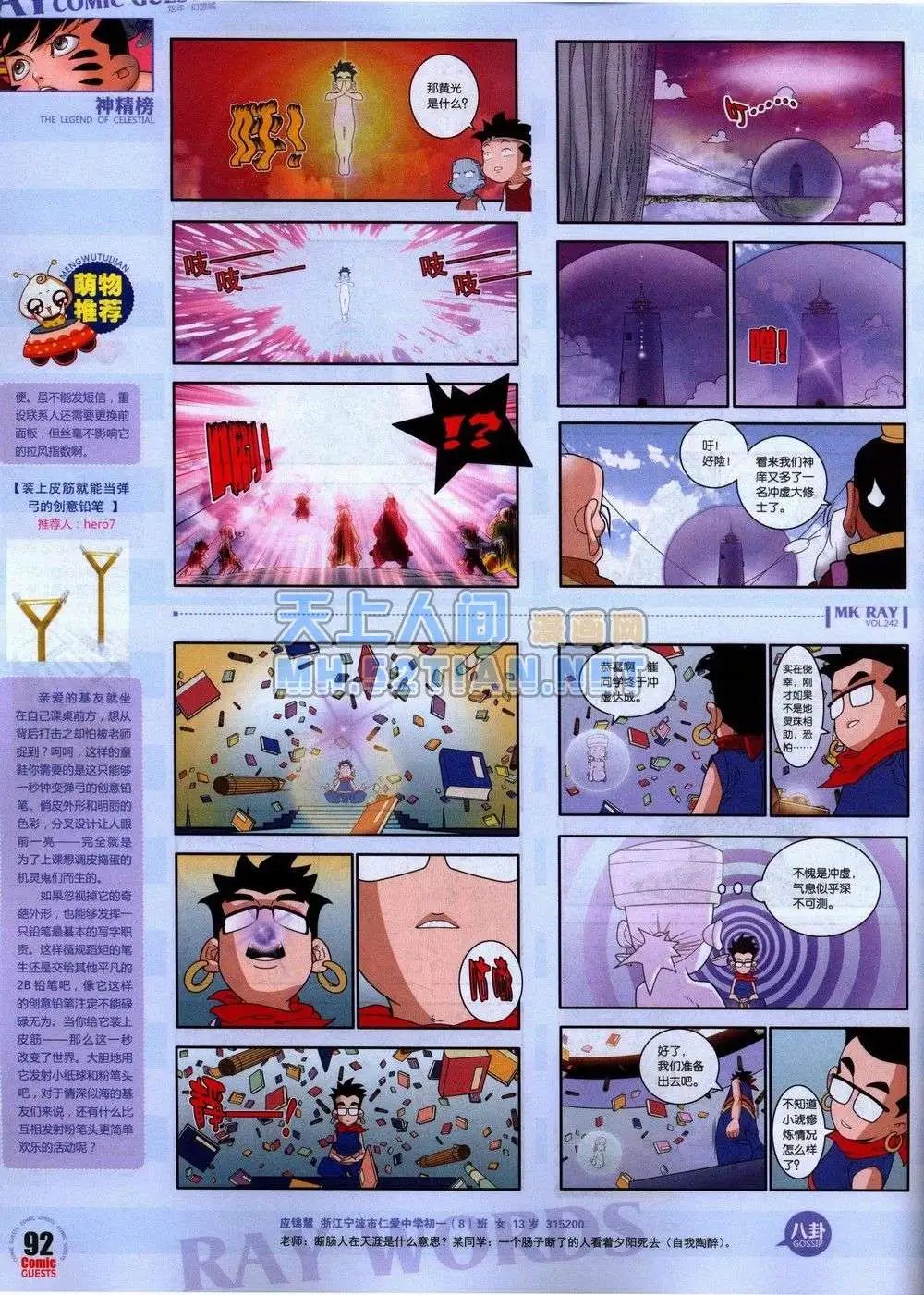 第242期全本
