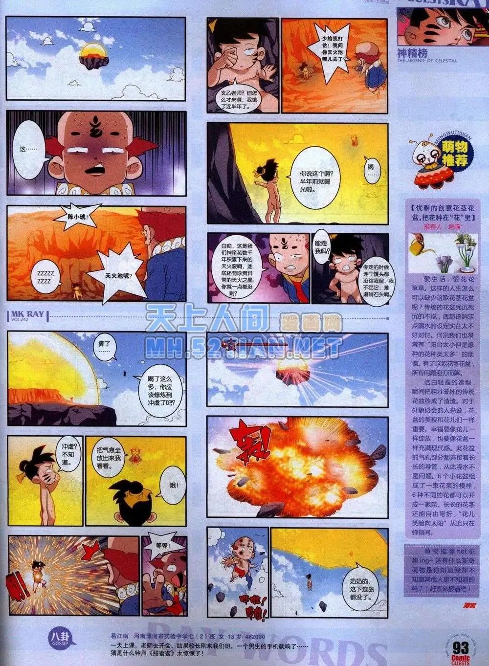 第242期全本