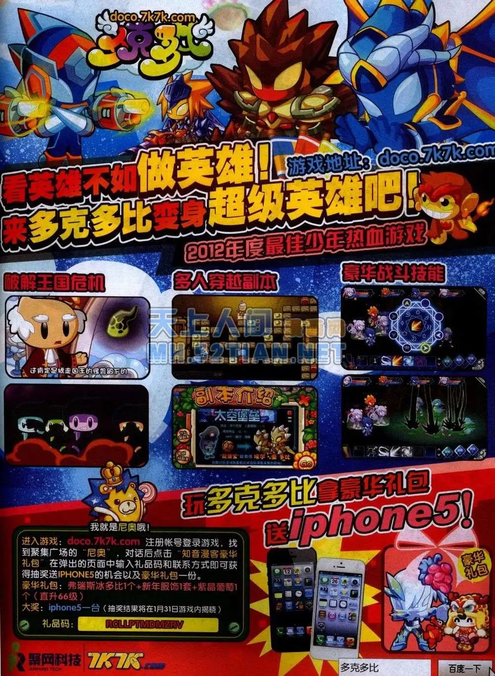 第242期全本