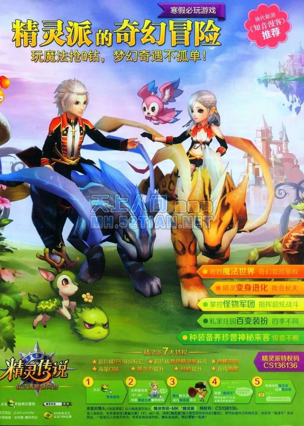 第243期全本