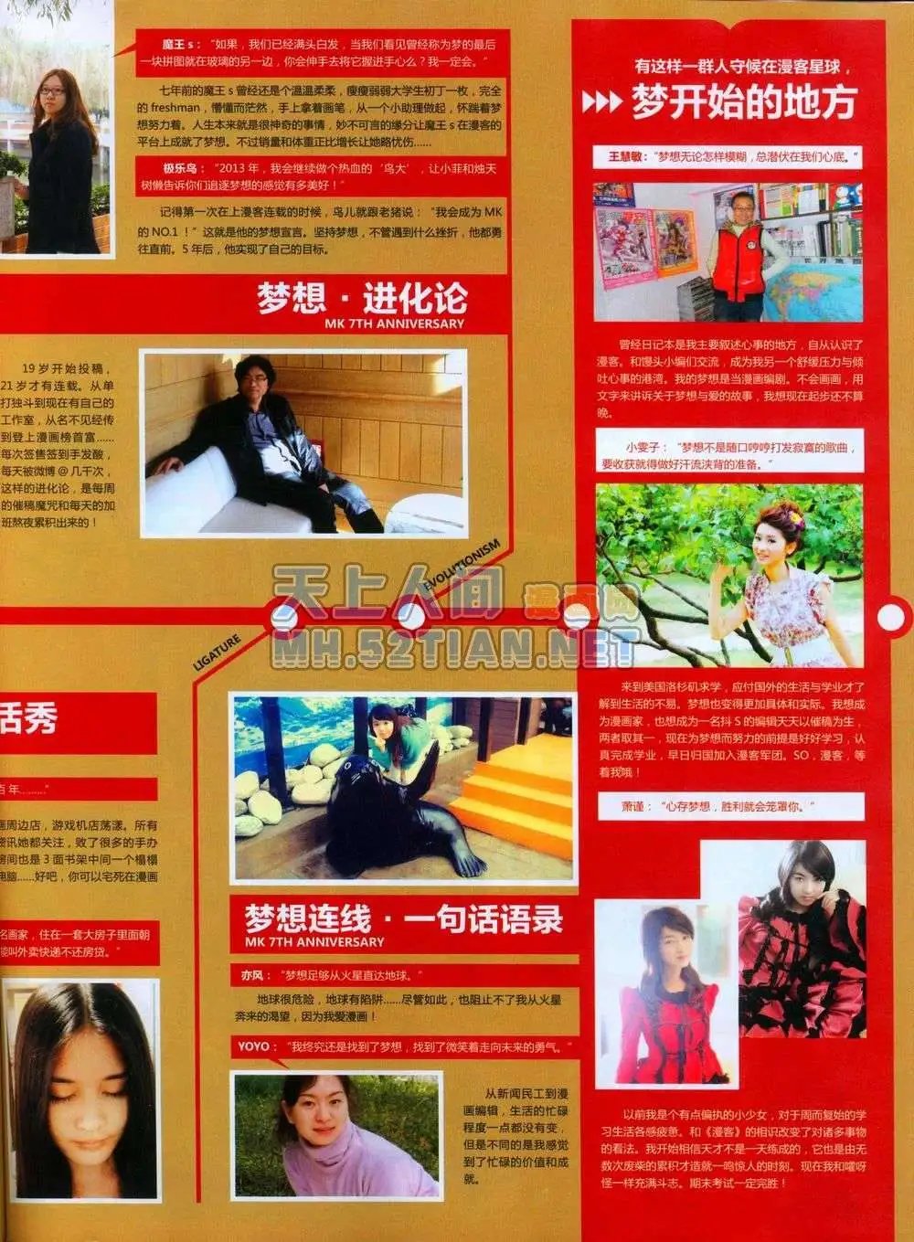 第243期全本