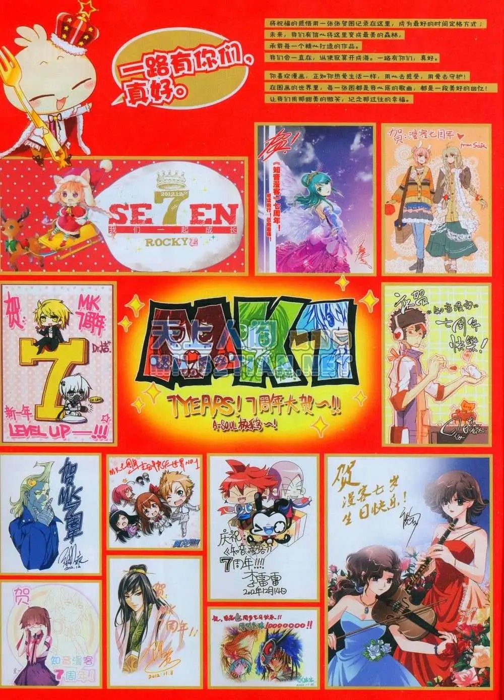 第243期全本