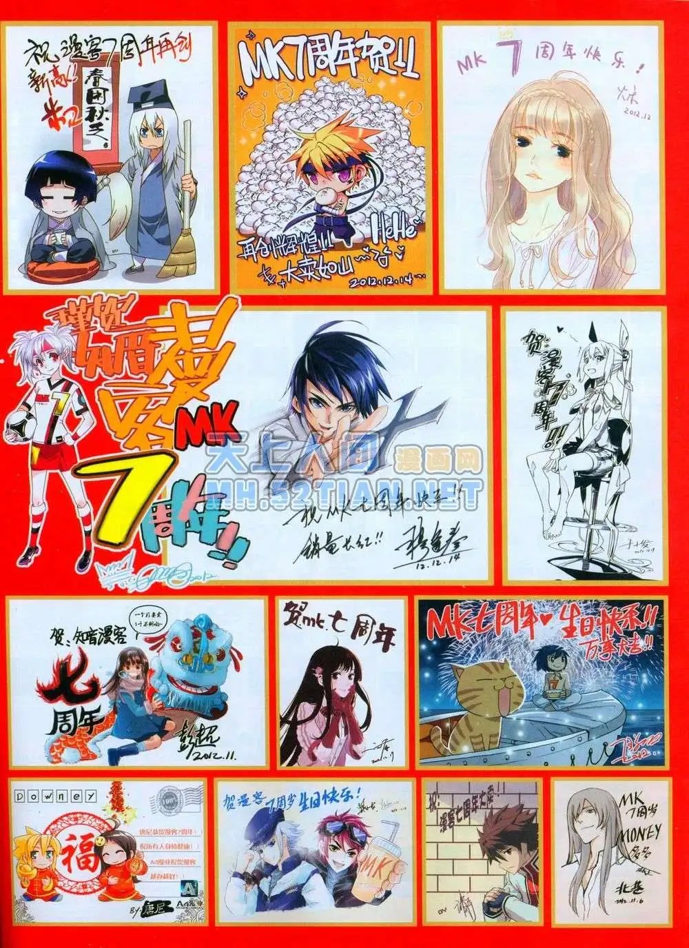 第243期全本