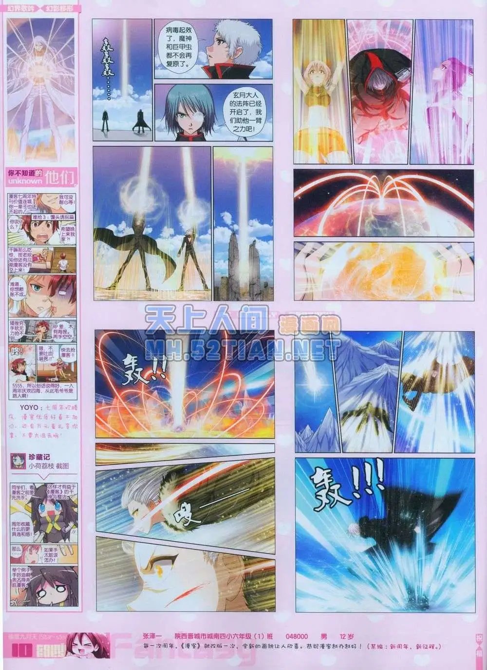 第243期全本