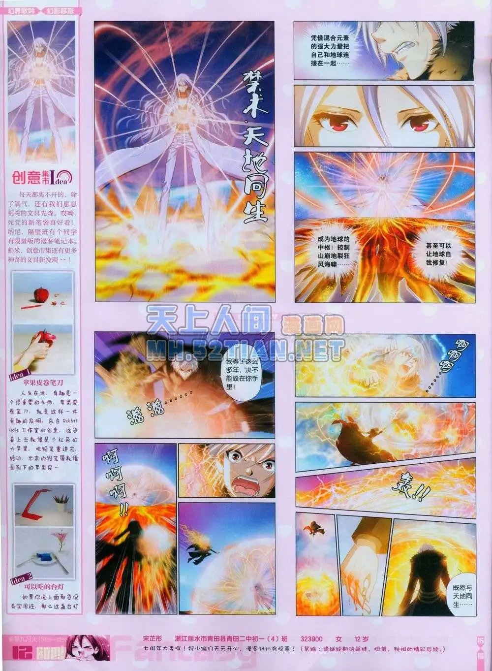 第243期全本