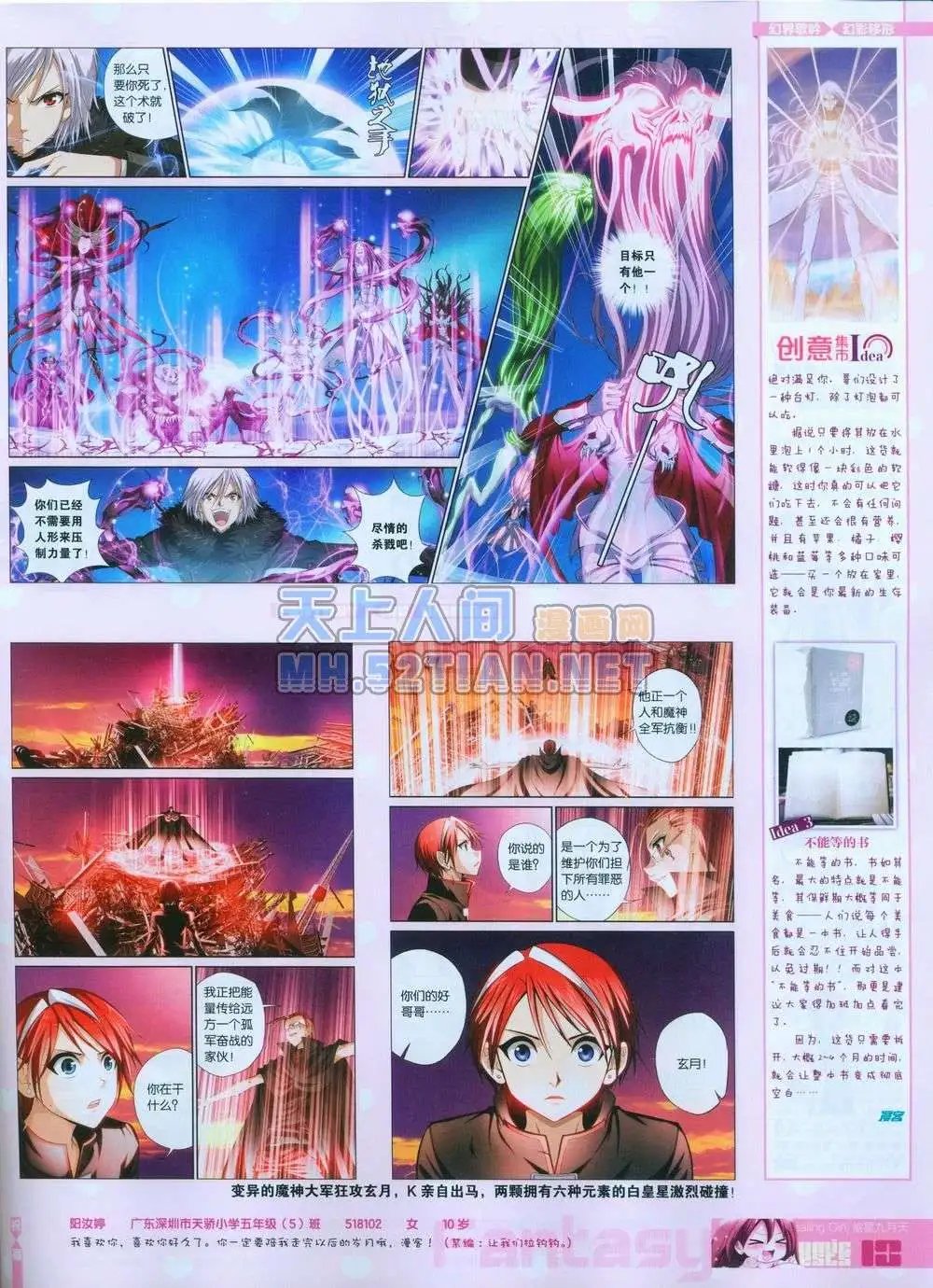 第243期全本