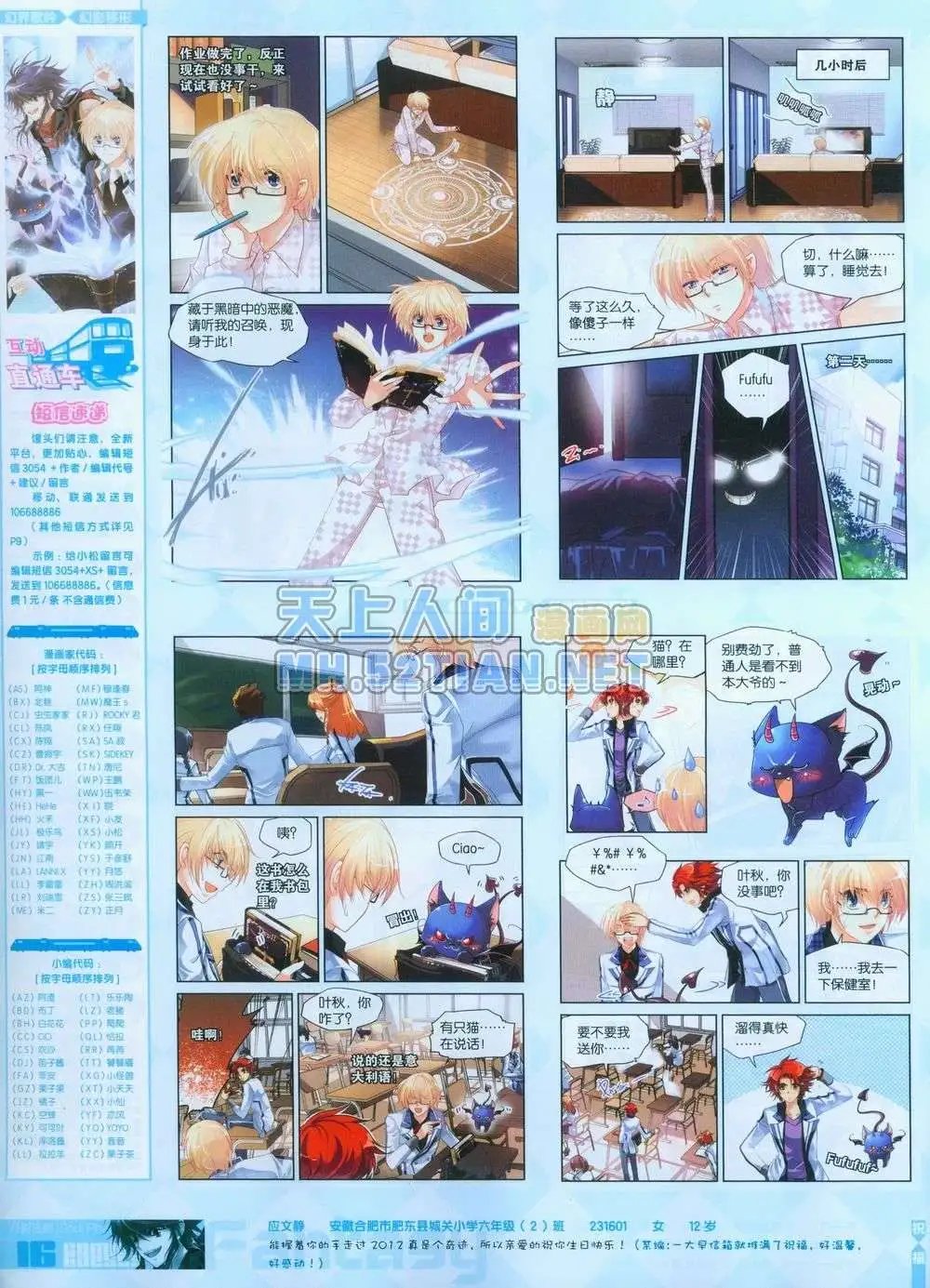第243期全本