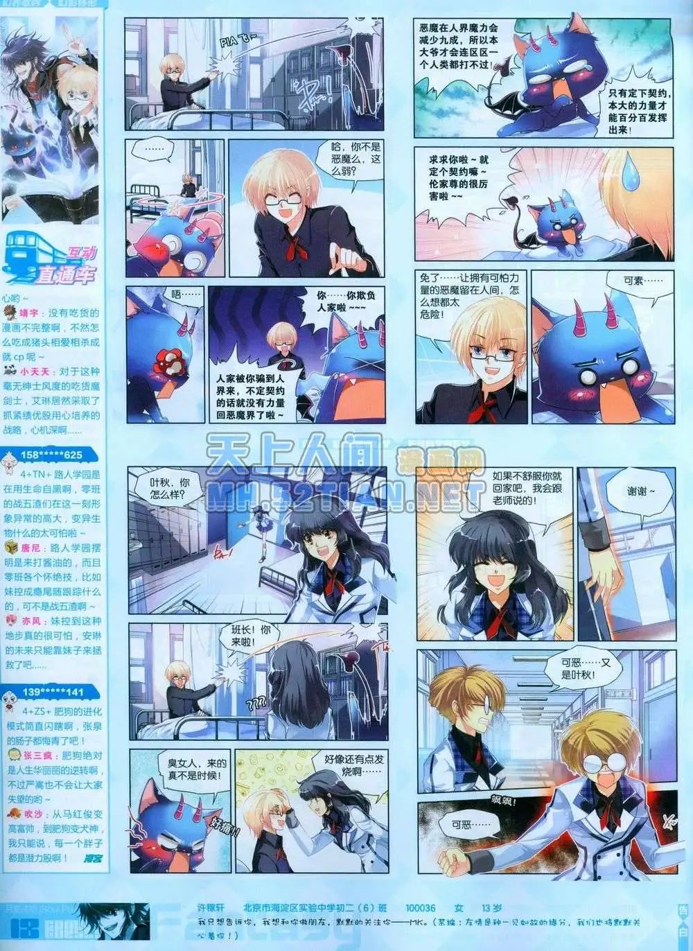 第243期全本