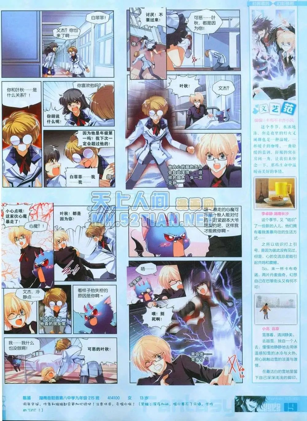 第243期全本