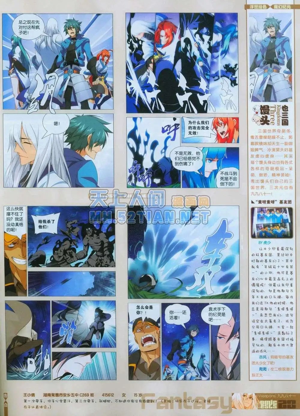 第243期全本