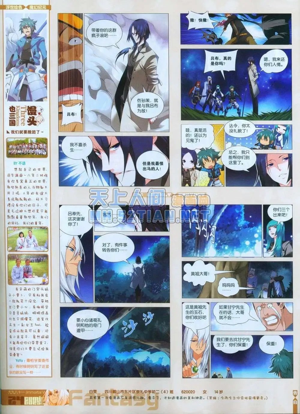 第243期全本