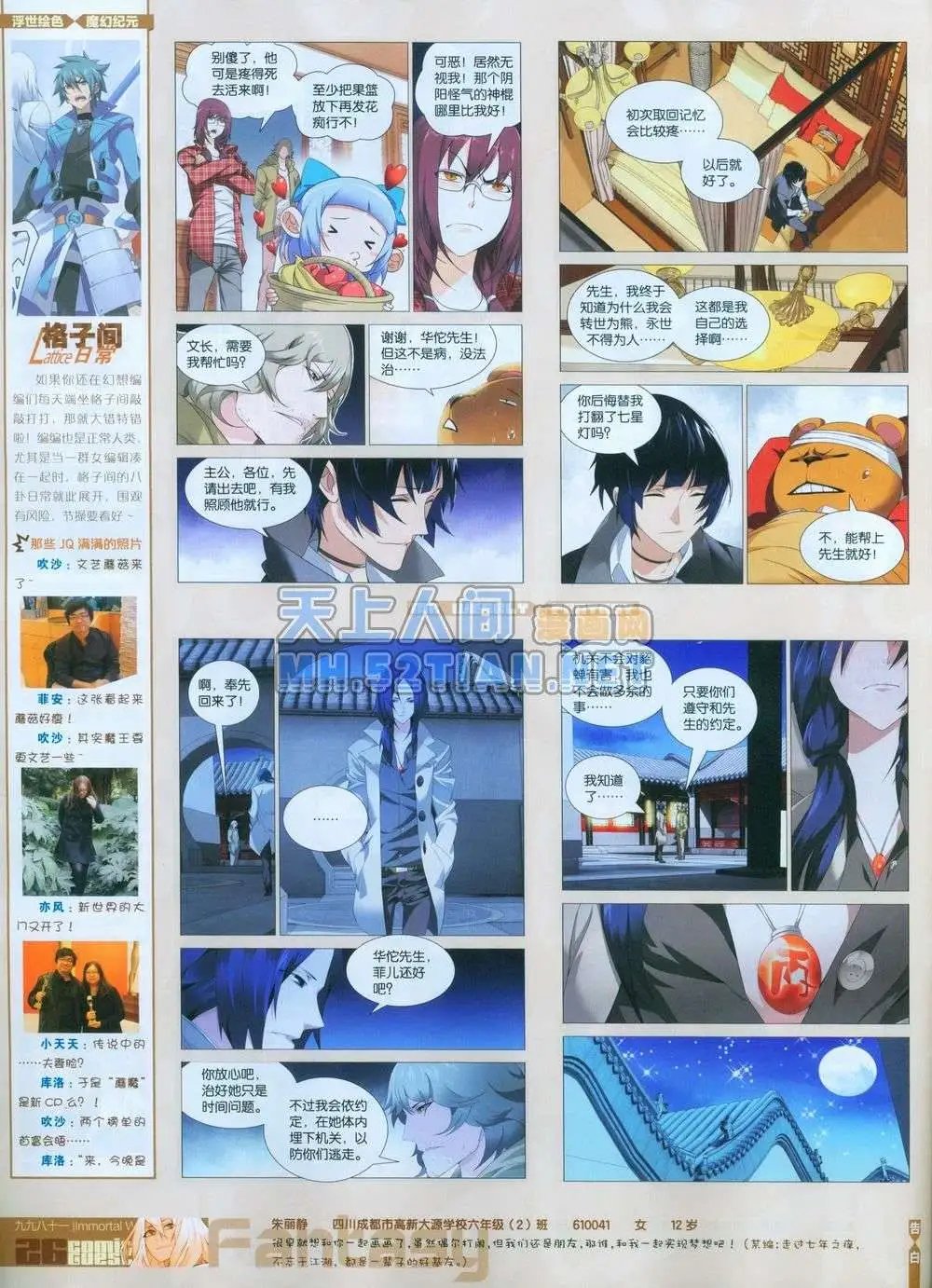 第243期全本