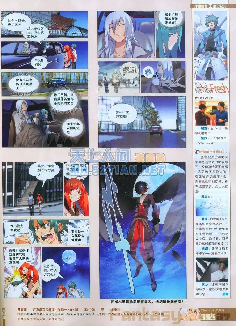 第243期全本