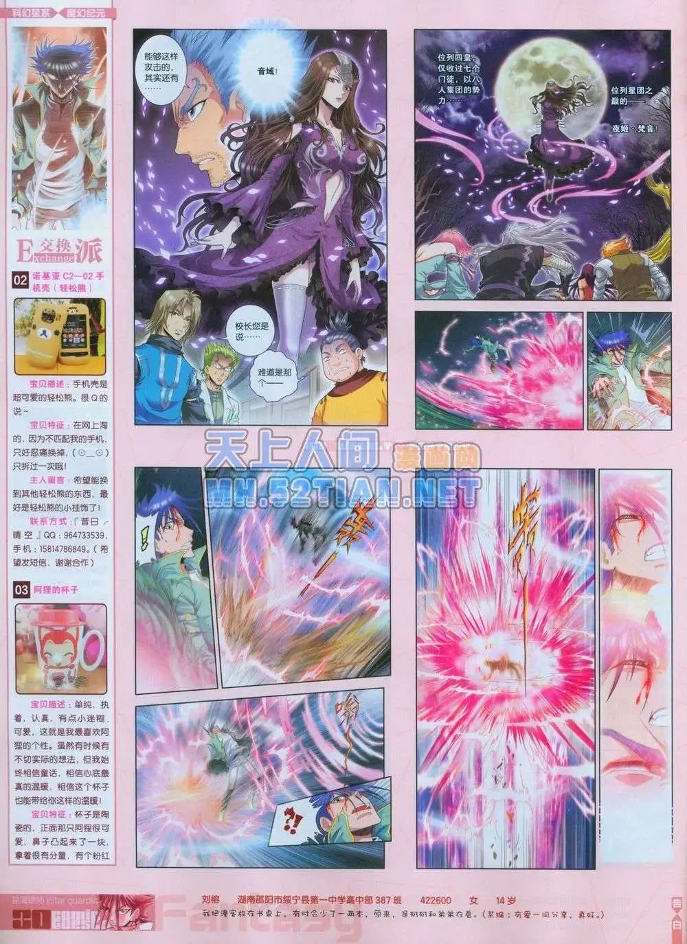 第243期全本
