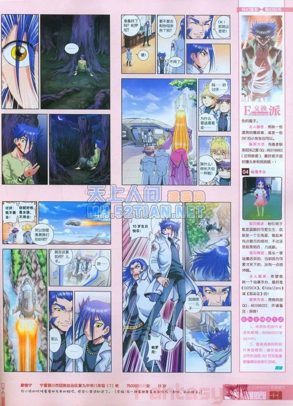 第243期全本