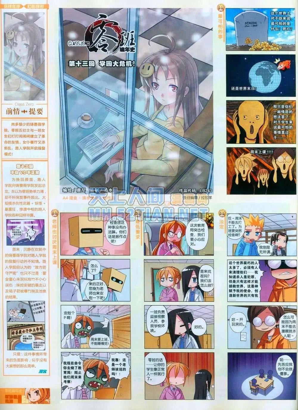 第243期全本