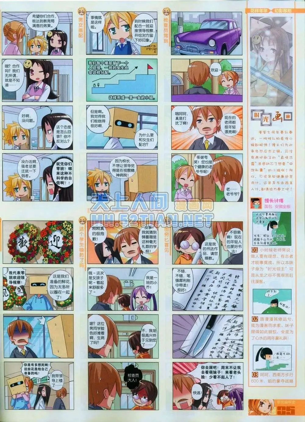 第243期全本