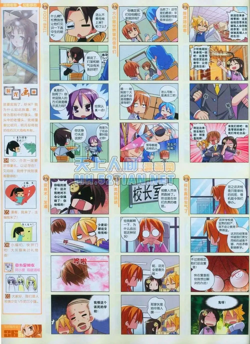 第243期全本