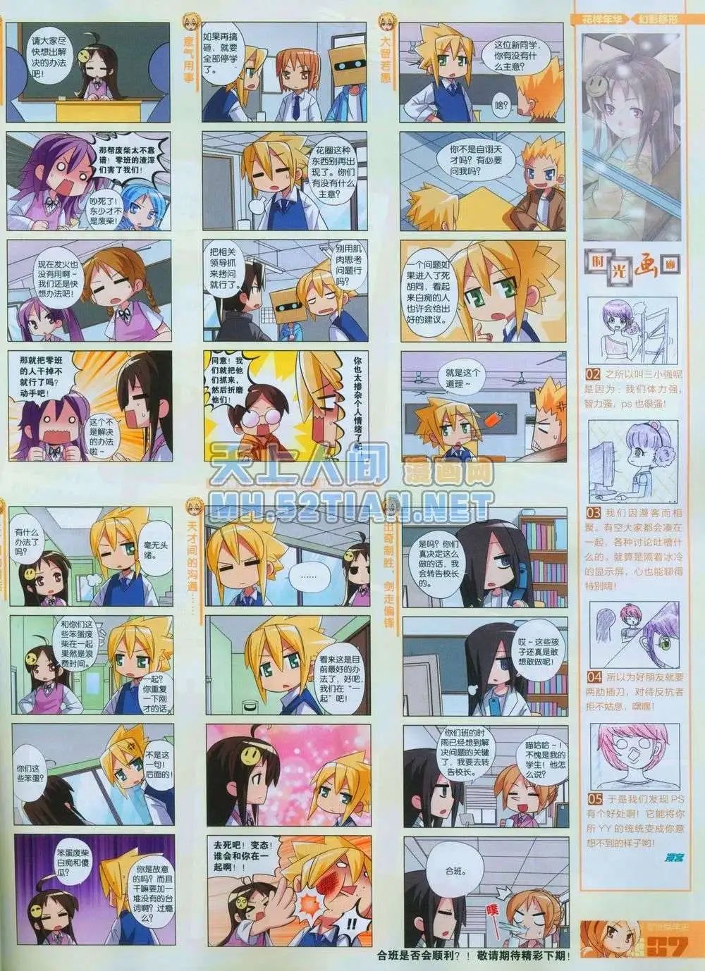 第243期全本